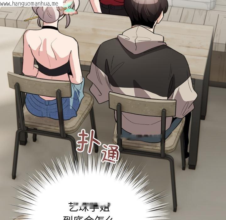 韩国漫画配角的生存任务韩漫_配角的生存任务-第29话在线免费阅读-韩国漫画-第61张图片