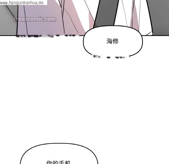 韩国漫画附属品少女的叛逆期韩漫_附属品少女的叛逆期-第14话在线免费阅读-韩国漫画-第140张图片