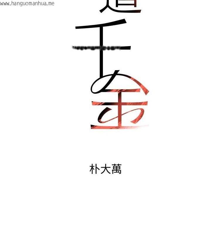韩国漫画黑道千金韩漫_黑道千金-第47话-摩擦碰撞出的爱意在线免费阅读-韩国漫画-第9张图片