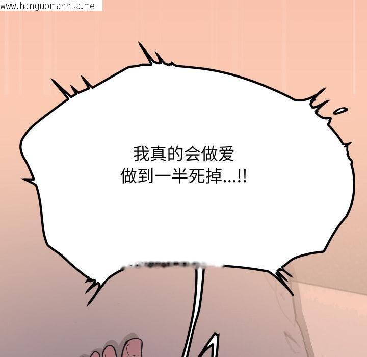 韩国漫画缺德邻居难相处韩漫_缺德邻居难相处-第48话在线免费阅读-韩国漫画-第10张图片