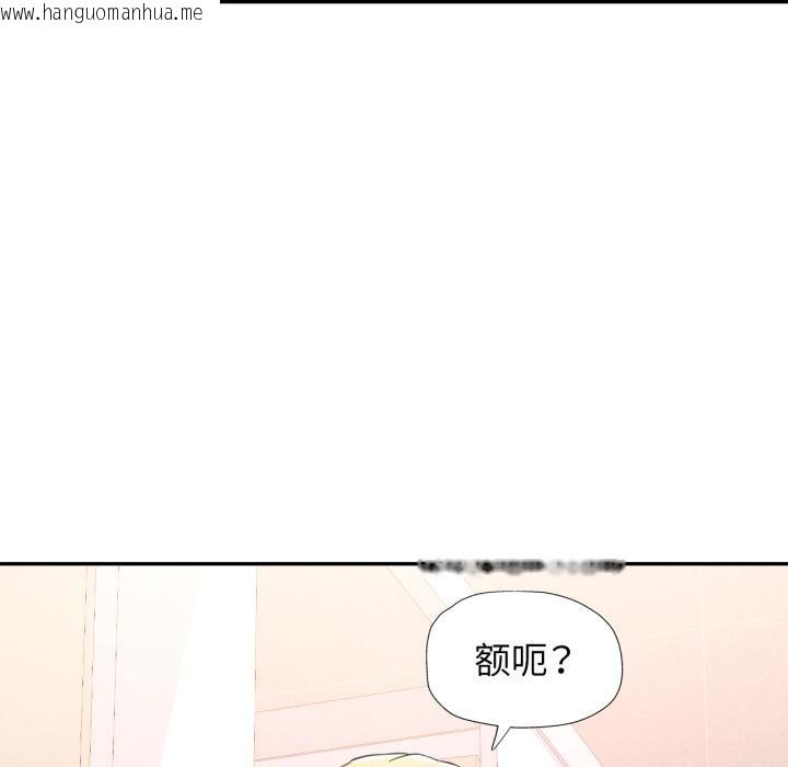 韩国漫画可以爱你吗韩漫_可以爱你吗-第68话在线免费阅读-韩国漫画-第105张图片