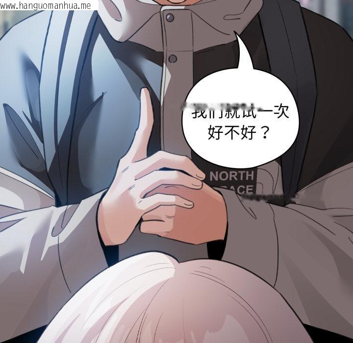 韩国漫画配角的生存任务韩漫_配角的生存任务-第29话在线免费阅读-韩国漫画-第54张图片