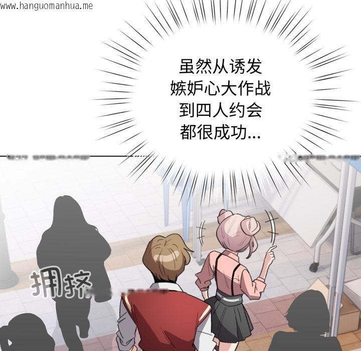韩国漫画配角的生存任务韩漫_配角的生存任务-第29话在线免费阅读-韩国漫画-第119张图片