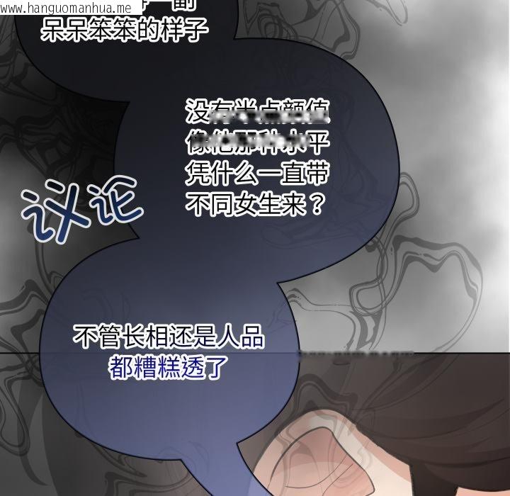 韩国漫画配角的生存任务韩漫_配角的生存任务-第29话在线免费阅读-韩国漫画-第151张图片