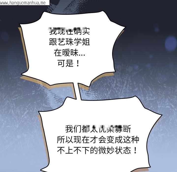韩国漫画配角的生存任务韩漫_配角的生存任务-第29话在线免费阅读-韩国漫画-第41张图片