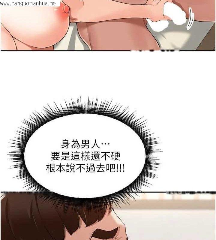 韩国漫画里长孙子开麦啦韩漫_里长孙子开麦啦-第22话-总算用肉棒高潮了在线免费阅读-韩国漫画-第34张图片