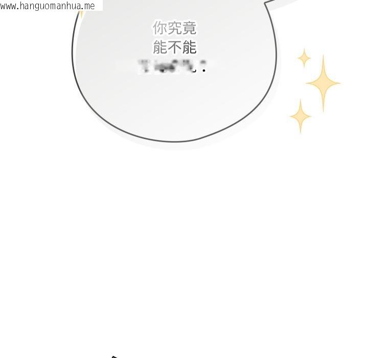 韩国漫画喵来的恋爱韩漫_喵来的恋爱-第33话在线免费阅读-韩国漫画-第97张图片