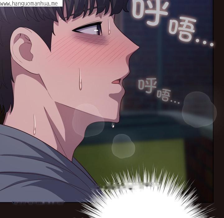 韩国漫画喵来的恋爱韩漫_喵来的恋爱-第33话在线免费阅读-韩国漫画-第69张图片