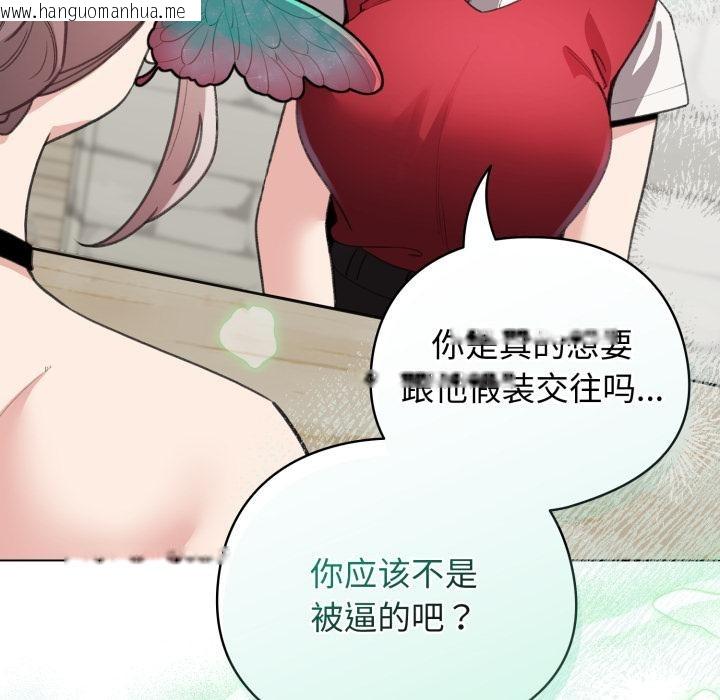 韩国漫画配角的生存任务韩漫_配角的生存任务-第29话在线免费阅读-韩国漫画-第64张图片
