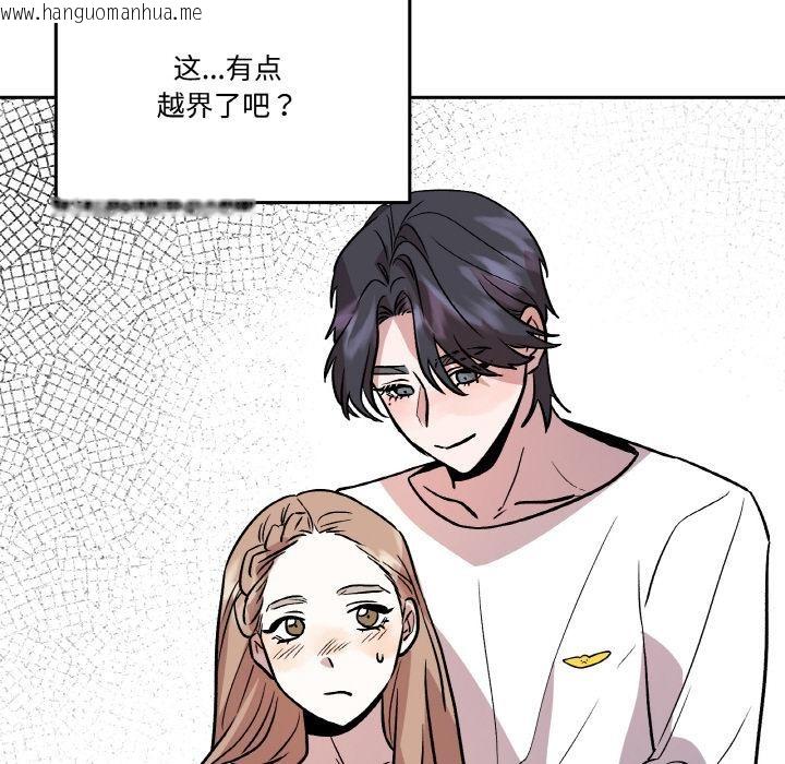 韩国漫画附属品少女的叛逆期韩漫_附属品少女的叛逆期-第14话在线免费阅读-韩国漫画-第88张图片