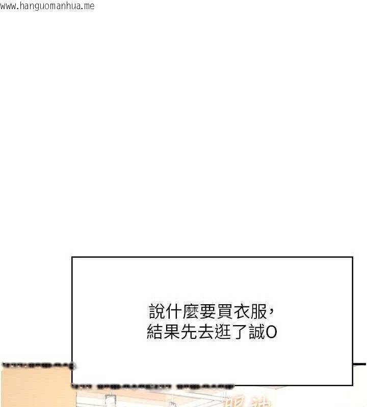 韩国漫画飞机杯女神连线中韩漫_飞机杯女神连线中-第27话-棉花糖味的kiss在线免费阅读-韩国漫画-第40张图片