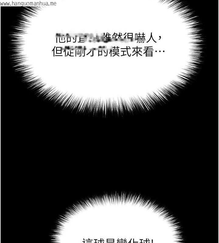 韩国漫画末日雕堡韩漫_末日雕堡-第43话-被轮番蹂躏的希珠在线免费阅读-韩国漫画-第129张图片