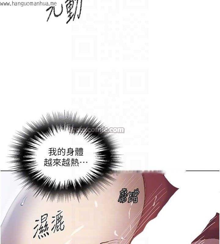 韩国漫画秘密教学韩漫_秘密教学-第281话-阿姨妳怎么已经湿了?在线免费阅读-韩国漫画-第75张图片