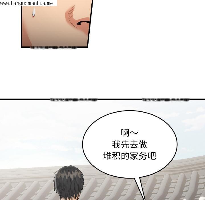 韩国漫画神雕闯都市/强雕：都市润女传说韩漫_神雕闯都市/强雕：都市润女传说-第5话在线免费阅读-韩国漫画-第109张图片