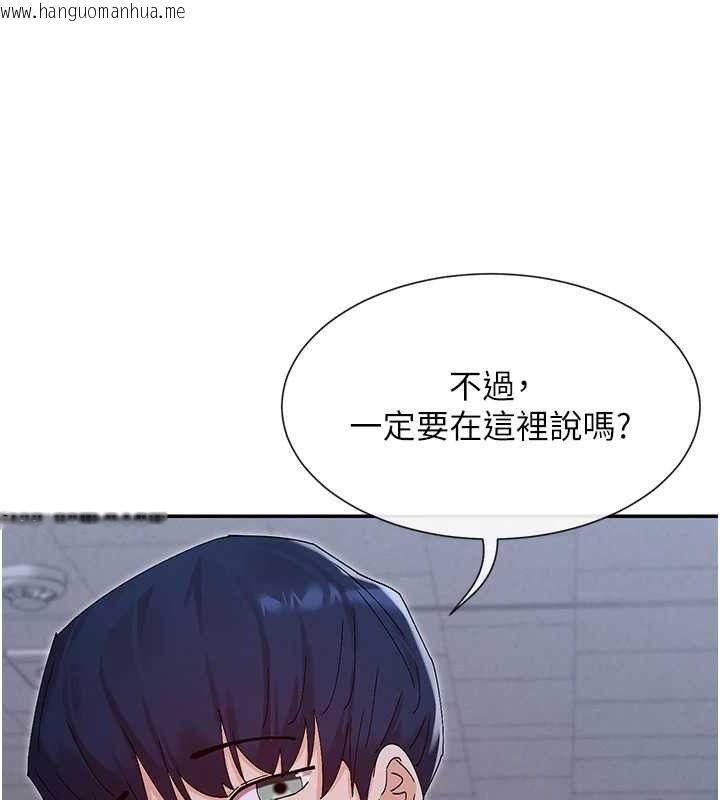 韩国漫画女神都在看这些?韩漫_女神都在看这些?-第50话-我没办法让你兴奋吗?在线免费阅读-韩国漫画-第124张图片