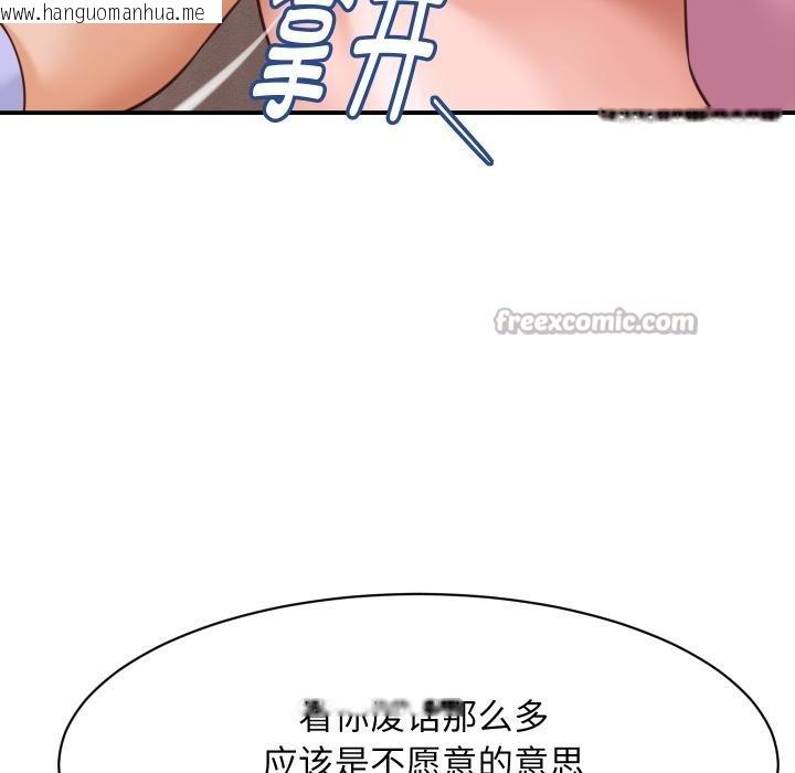 韩国漫画她们的夜晚属于我/与人妻有个秘密韩漫_她们的夜晚属于我/与人妻有个秘密-第6话在线免费阅读-韩国漫画-第98张图片