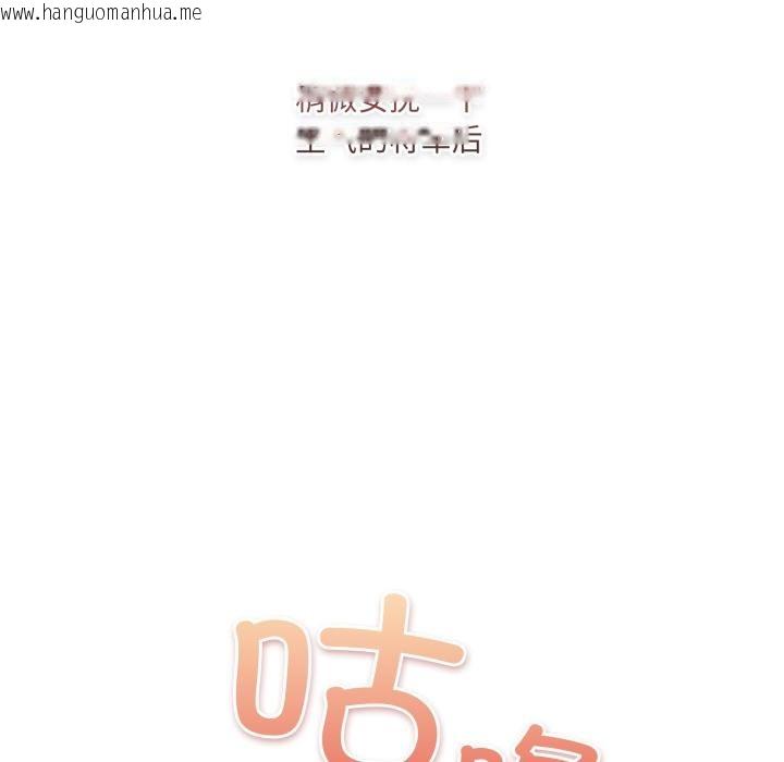 韩国漫画喵来的恋爱韩漫_喵来的恋爱-第33话在线免费阅读-韩国漫画-第105张图片