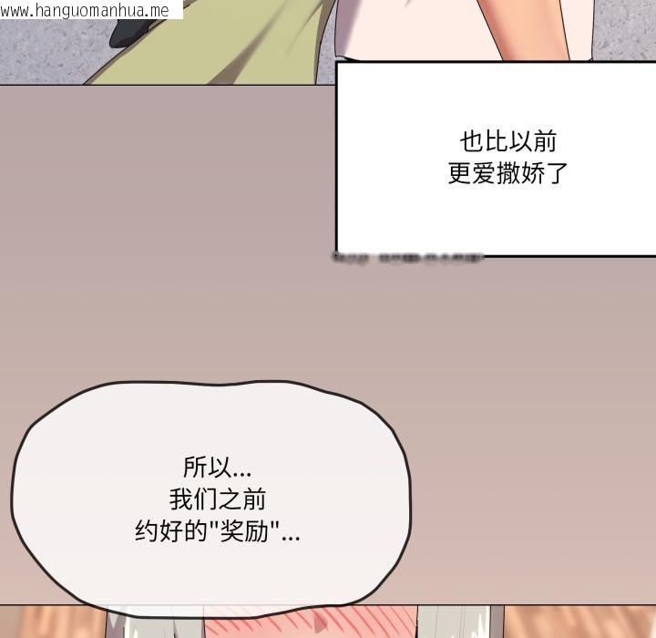 韩国漫画家人之间这样不好吧？韩漫_家人之间这样不好吧？-第61话在线免费阅读-韩国漫画-第68张图片