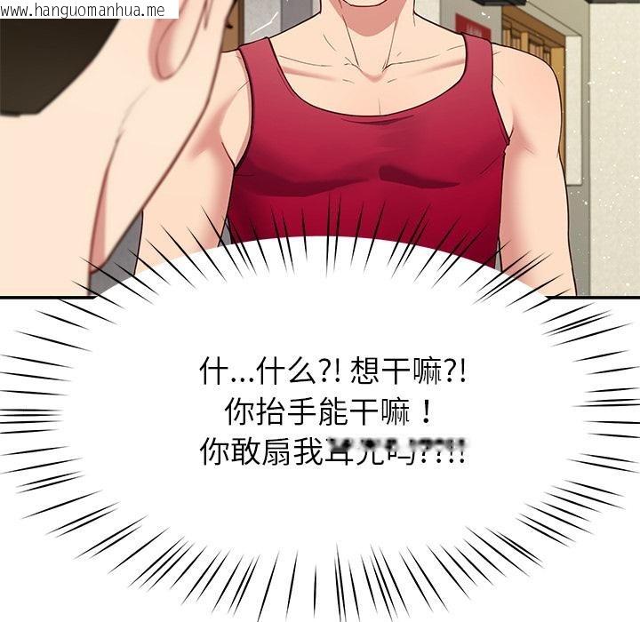 韩国漫画后宫之王韩漫_后宫之王-第49话在线免费阅读-韩国漫画-第43张图片