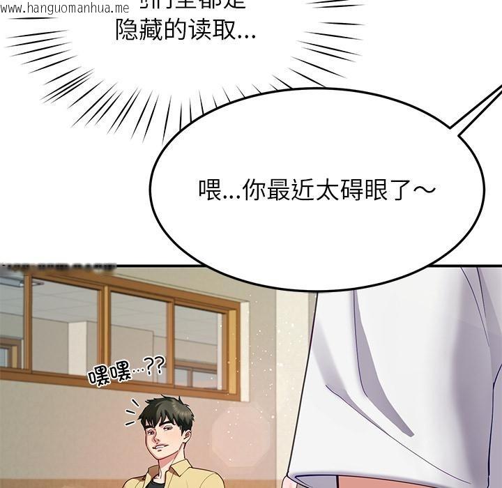 韩国漫画后宫之王韩漫_后宫之王-第49话在线免费阅读-韩国漫画-第128张图片