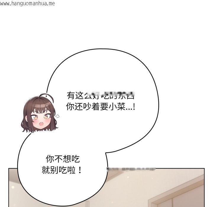 韩国漫画喵来的恋爱韩漫_喵来的恋爱-第33话在线免费阅读-韩国漫画-第119张图片