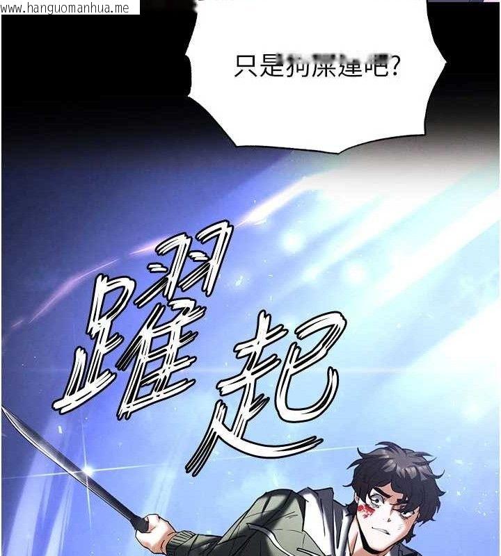 韩国漫画末日雕堡韩漫_末日雕堡-第43话-被轮番蹂躏的希珠在线免费阅读-韩国漫画-第139张图片