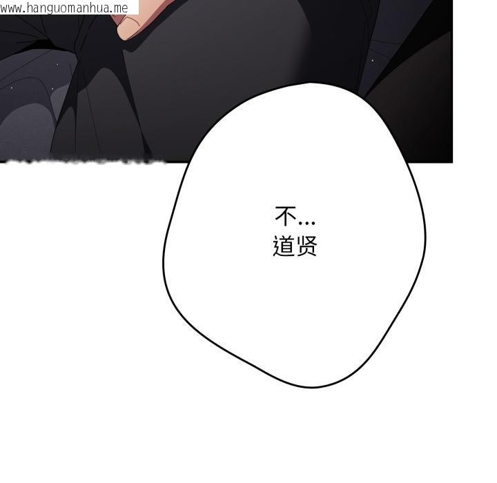 韩国漫画游戏不能这样玩/游戏规则我来定韩漫_游戏不能这样玩/游戏规则我来定-第115话在线免费阅读-韩国漫画-第75张图片