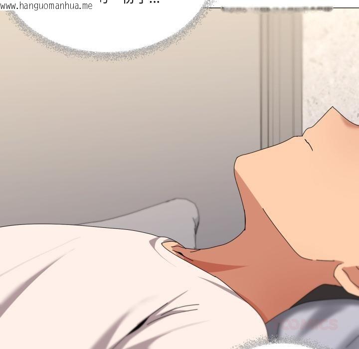 韩国漫画家人之间这样不好吧？韩漫_家人之间这样不好吧？-第61话在线免费阅读-韩国漫画-第117张图片