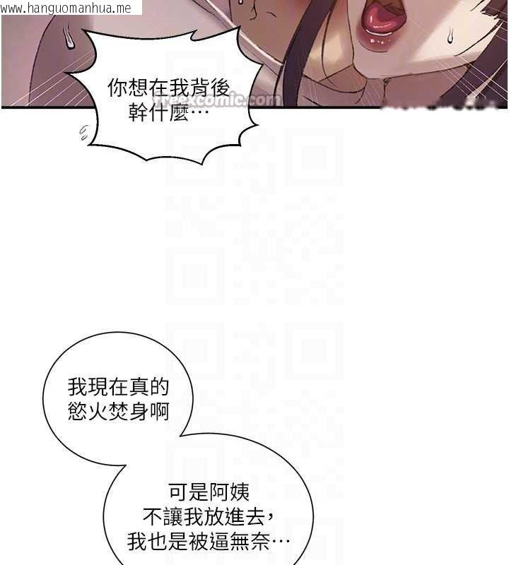 韩国漫画秘密教学韩漫_秘密教学-第281话-阿姨妳怎么已经湿了?在线免费阅读-韩国漫画-第60张图片