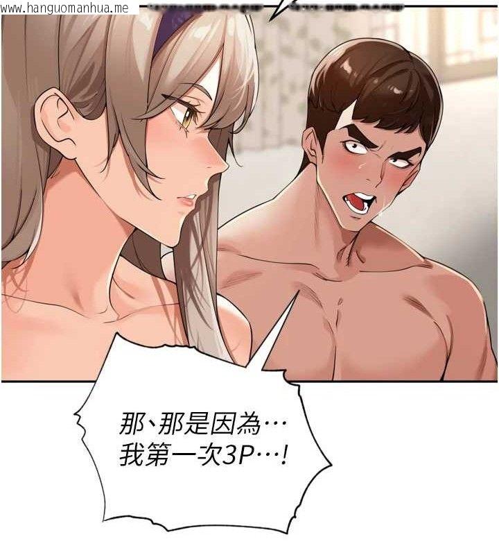 韩国漫画里长孙子开麦啦韩漫_里长孙子开麦啦-第22话-总算用肉棒高潮了在线免费阅读-韩国漫画-第17张图片