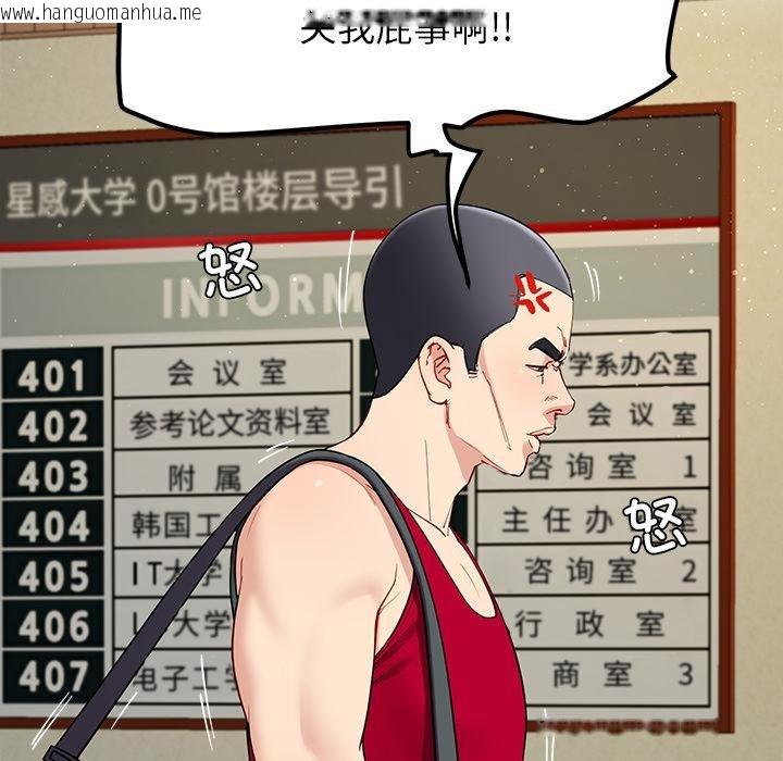 韩国漫画后宫之王韩漫_后宫之王-第49话在线免费阅读-韩国漫画-第5张图片