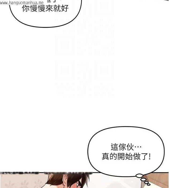 韩国漫画里长孙子开麦啦韩漫_里长孙子开麦啦-第22话-总算用肉棒高潮了在线免费阅读-韩国漫画-第64张图片