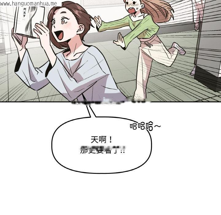 韩国漫画附属品少女的叛逆期韩漫_附属品少女的叛逆期-第14话在线免费阅读-韩国漫画-第23张图片