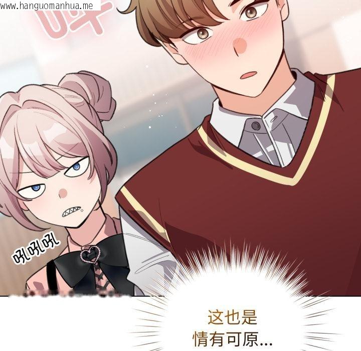 韩国漫画配角的生存任务韩漫_配角的生存任务-第29话在线免费阅读-韩国漫画-第85张图片