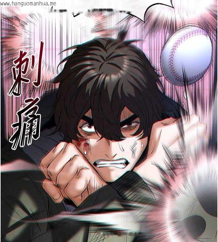 韩国漫画末日雕堡韩漫_末日雕堡-第43话-被轮番蹂躏的希珠在线免费阅读-韩国漫画-第111张图片