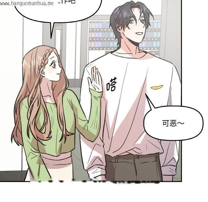 韩国漫画附属品少女的叛逆期韩漫_附属品少女的叛逆期-第14话在线免费阅读-韩国漫画-第82张图片