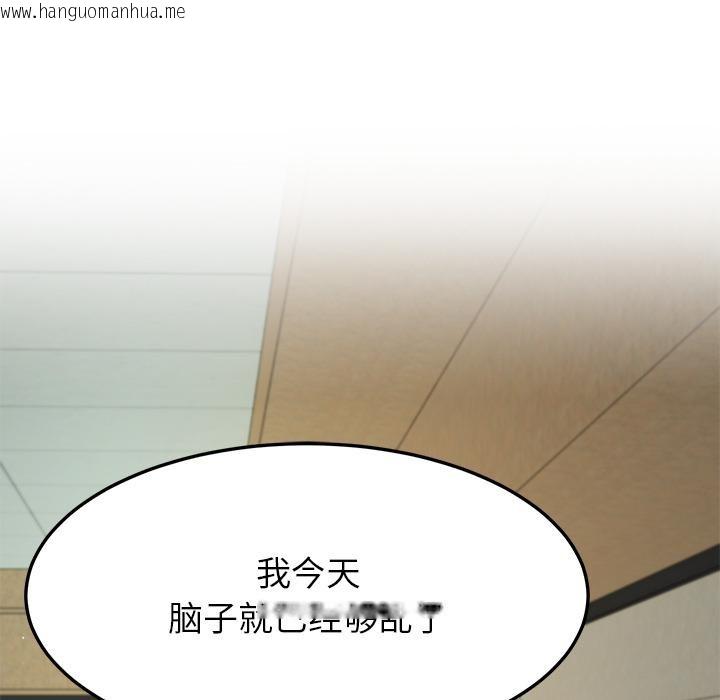 韩国漫画后宫之王韩漫_后宫之王-第49话在线免费阅读-韩国漫画-第29张图片