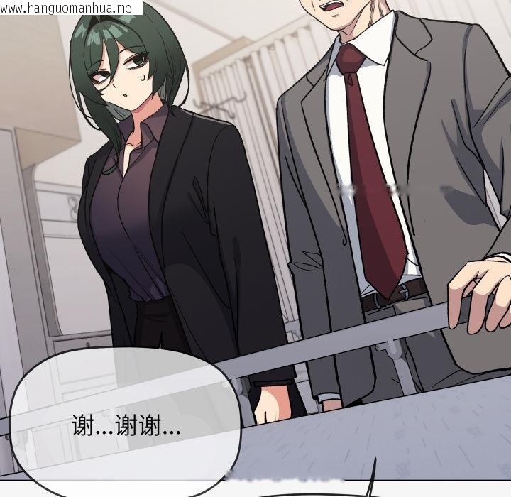 韩国漫画缺德邻居难相处韩漫_缺德邻居难相处-第48话在线免费阅读-韩国漫画-第60张图片