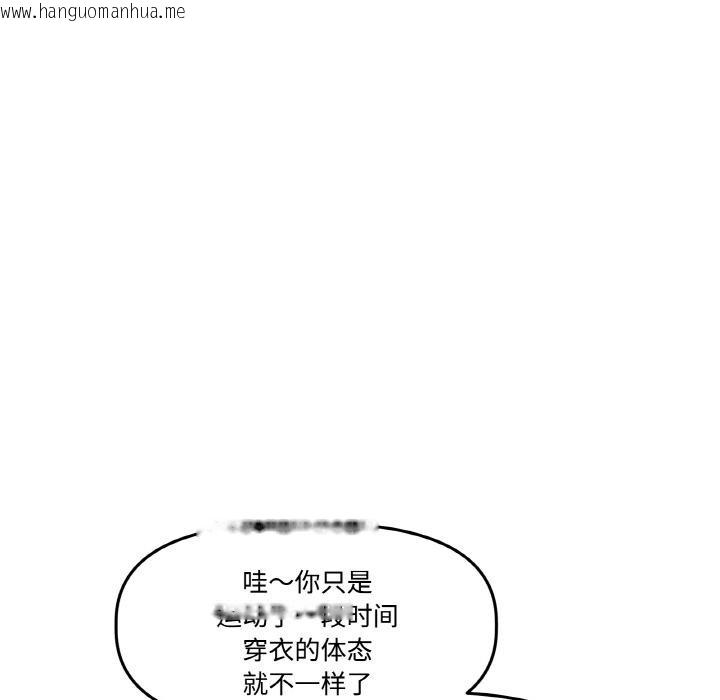 韩国漫画附属品少女的叛逆期韩漫_附属品少女的叛逆期-第14话在线免费阅读-韩国漫画-第108张图片