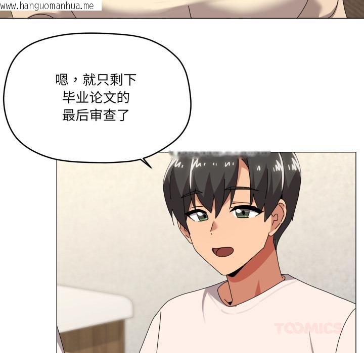 韩国漫画家人之间这样不好吧？韩漫_家人之间这样不好吧？-第61话在线免费阅读-韩国漫画-第33张图片