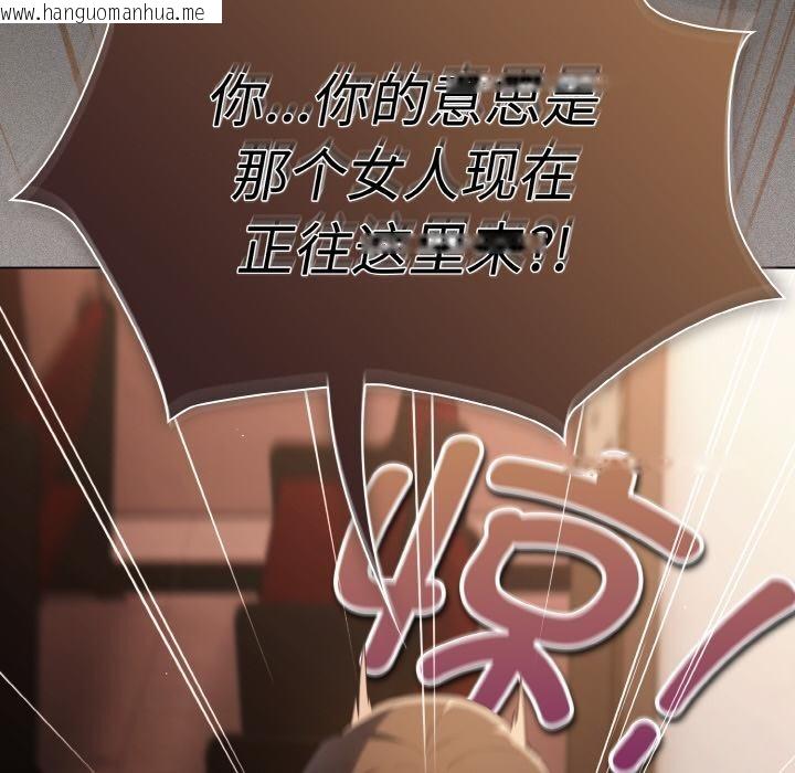 韩国漫画神圣陷阱韩漫_神圣陷阱-第9话在线免费阅读-韩国漫画-第66张图片