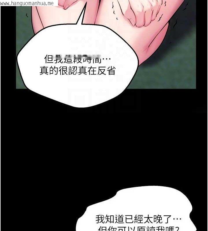 韩国漫画狱火重生韩漫_狱火重生-第32话-越看下面越湿的活春宫在线免费阅读-韩国漫画-第105张图片