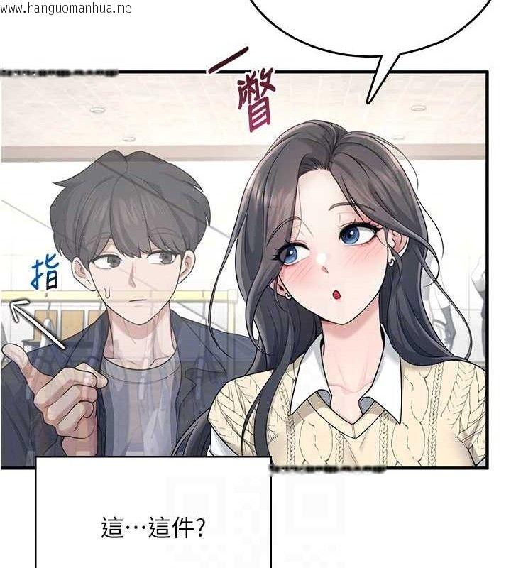 韩国漫画飞机杯女神连线中韩漫_飞机杯女神连线中-第27话-棉花糖味的kiss在线免费阅读-韩国漫画-第33张图片
