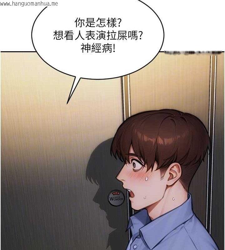 韩国漫画单身即纵欲韩漫_单身即纵欲-第16话-忍不住要叫出来了!在线免费阅读-韩国漫画-第88张图片