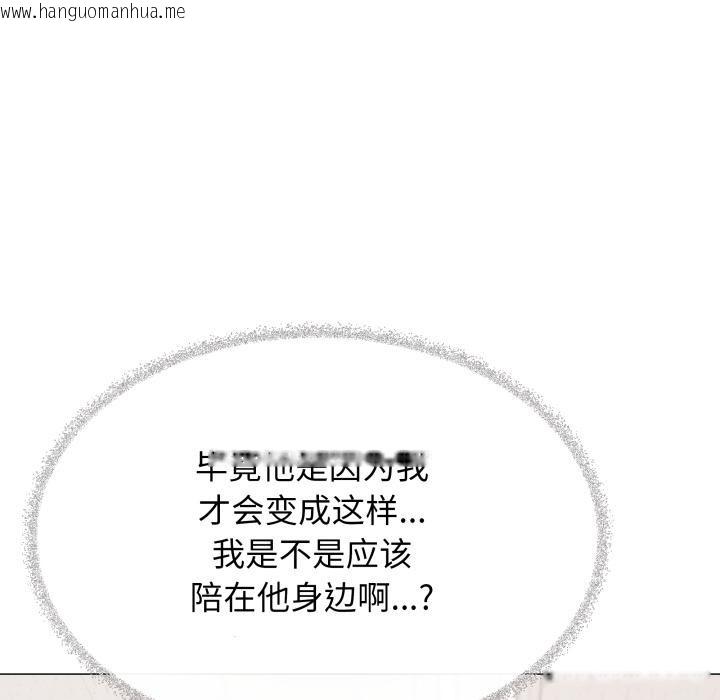 韩国漫画缺德邻居难相处韩漫_缺德邻居难相处-第48话在线免费阅读-韩国漫画-第113张图片