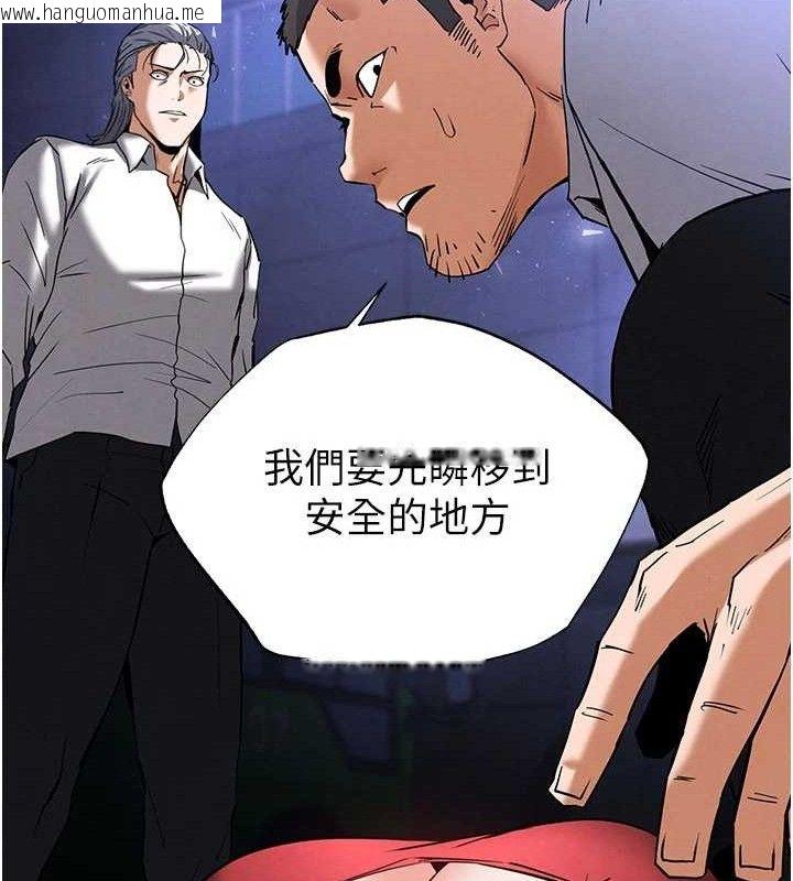 韩国漫画末日雕堡韩漫_末日雕堡-第43话-被轮番蹂躏的希珠在线免费阅读-韩国漫画-第63张图片