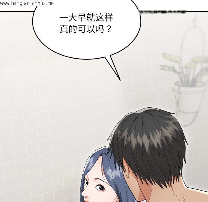 韩国漫画神雕闯都市/强雕：都市润女传说韩漫_神雕闯都市/强雕：都市润女传说-第5话在线免费阅读-韩国漫画-第129张图片