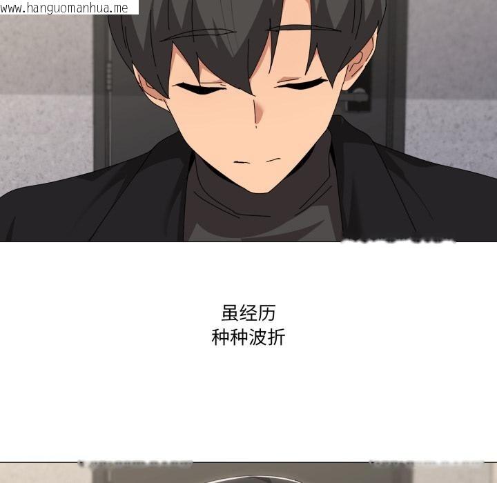 韩国漫画家人之间这样不好吧？韩漫_家人之间这样不好吧？-第61话在线免费阅读-韩国漫画-第139张图片