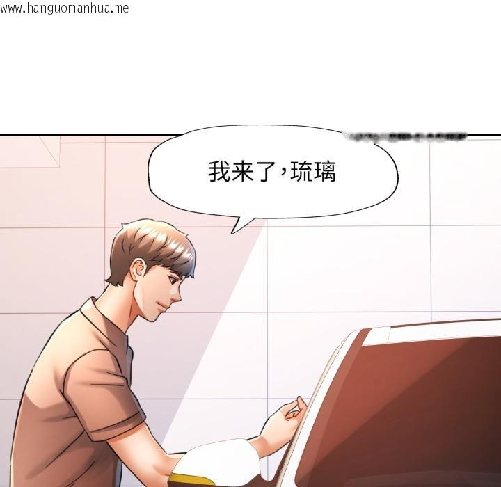 韩国漫画可以爱你吗韩漫_可以爱你吗-第68话在线免费阅读-韩国漫画-第58张图片