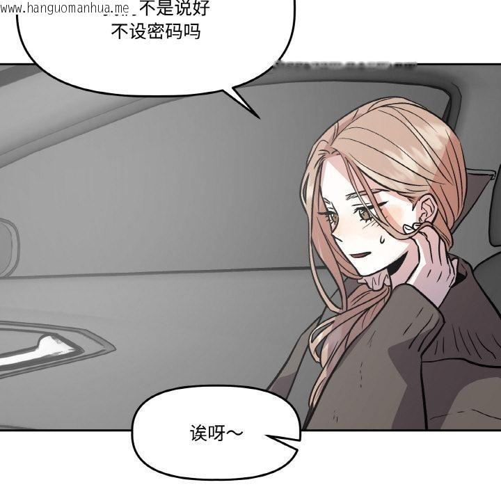 韩国漫画附属品少女的叛逆期韩漫_附属品少女的叛逆期-第14话在线免费阅读-韩国漫画-第146张图片